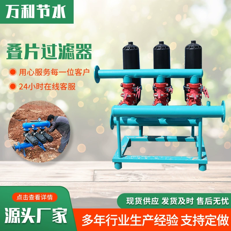 Полностью автоматический сельскохозяйственный фильтр для обработки воды в системах орошения, ламинированный фильтр, центробежный фильтр для песка и гравия с обратной промывкой