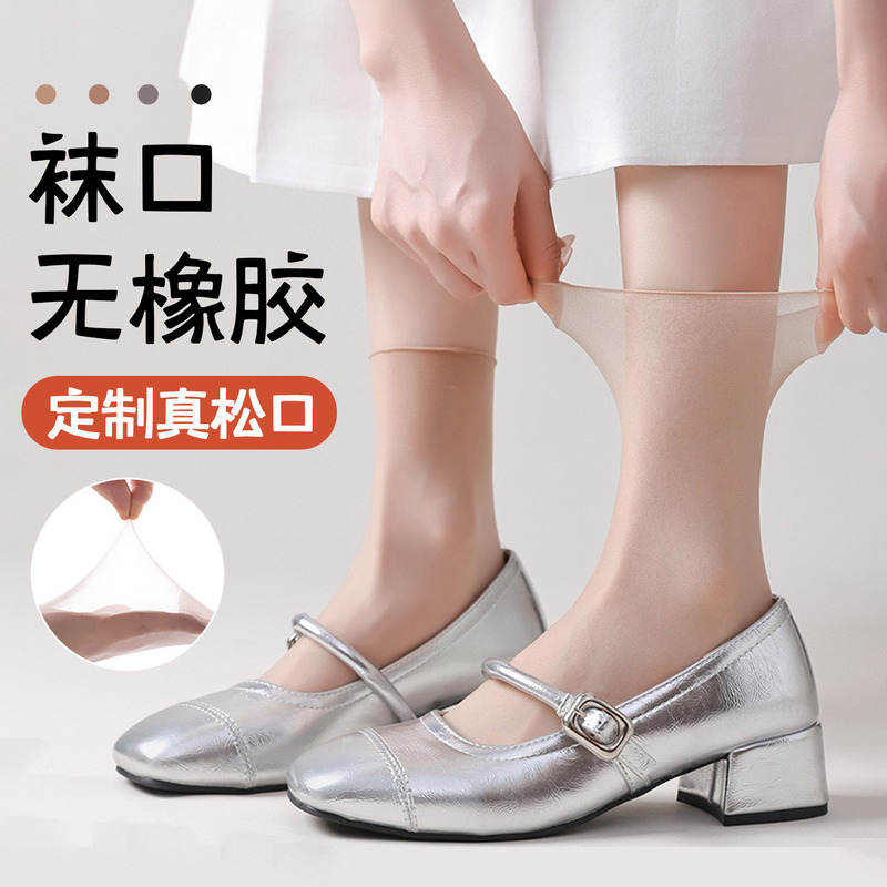 Loose-Mouthed, Rubber-Free Short Stockings for Women, Summer Anti-Snag, Non-Binding, Wide-Mouthed, for Swollen Feet, Special Socks for High Heels, Ultra-Thin Style