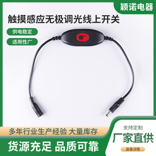 Supply human body capacitive touch induction electrodeless dimming online switch human body induction speed control switch