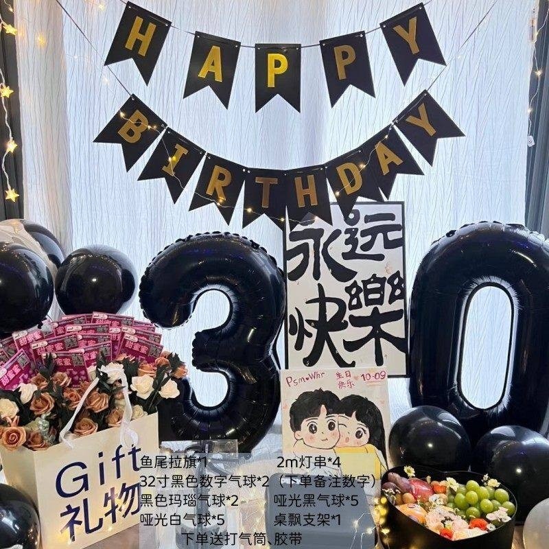 서프라이즈 생일 패키지 B [주문시 숫자를 메모해주세요]