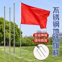 户外地插伸缩杆加厚旗帜旗杆2米3米通用插地杆不锈钢伸缩地插旗杆