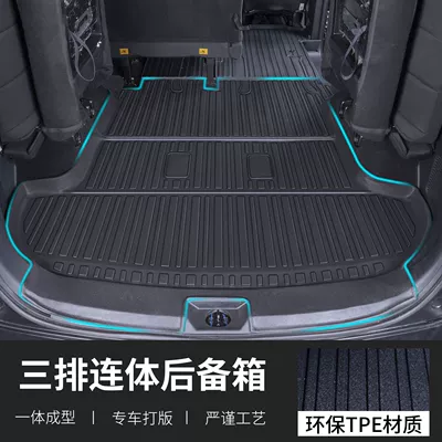 Universal Foot Pad | Jac Refine M3 Floor Mats - tpe-three-row-one-piece-trunk-main-pad-jac-ruifeng-m3