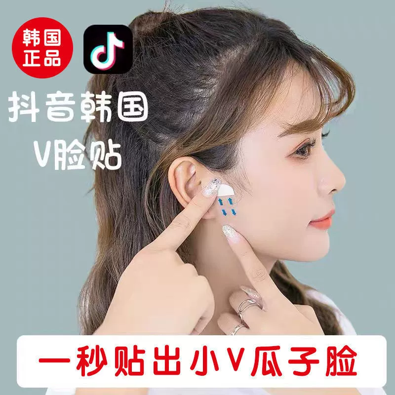 Take-yin тот же матовый невидимый V-наклейка на лицо