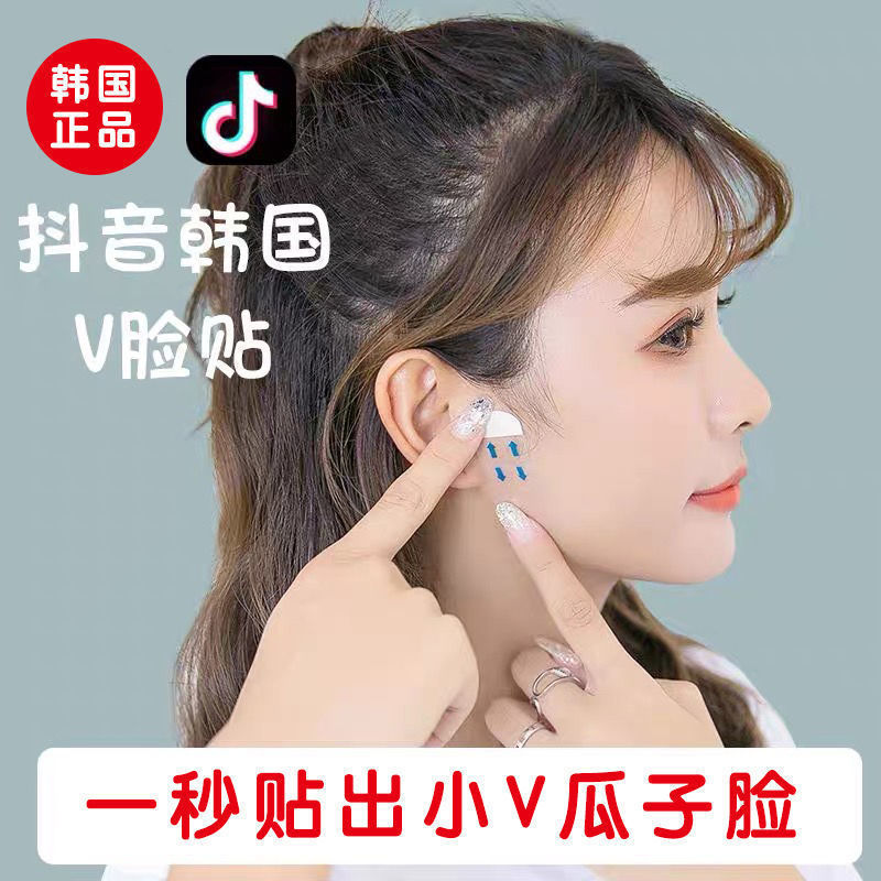 Tiktok-Style Invisible V-Face Lifting Patch, Transparent and Seamless, Tightens and Firms the Face, Shaping and Sculpting Face Patch Tiktok-Style Invisible V-Face Lifting Patch, Transparent and Seamless, Tightens and Firms the Face, Shaping and Sculpting Face Patch