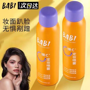 BABI Fixed Makeup Spray VC Lasting Oil Control Waterproof Sweat-proof No Makeup No Makeup Vitamin C Dry Oil Skin Quick Film Generation V