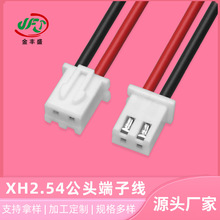 C3���Ӿ� XH2.54���Ӿ�  2.54���^���Ӿ� XH�B�Ӿ�2.54�늳ؽӾ�