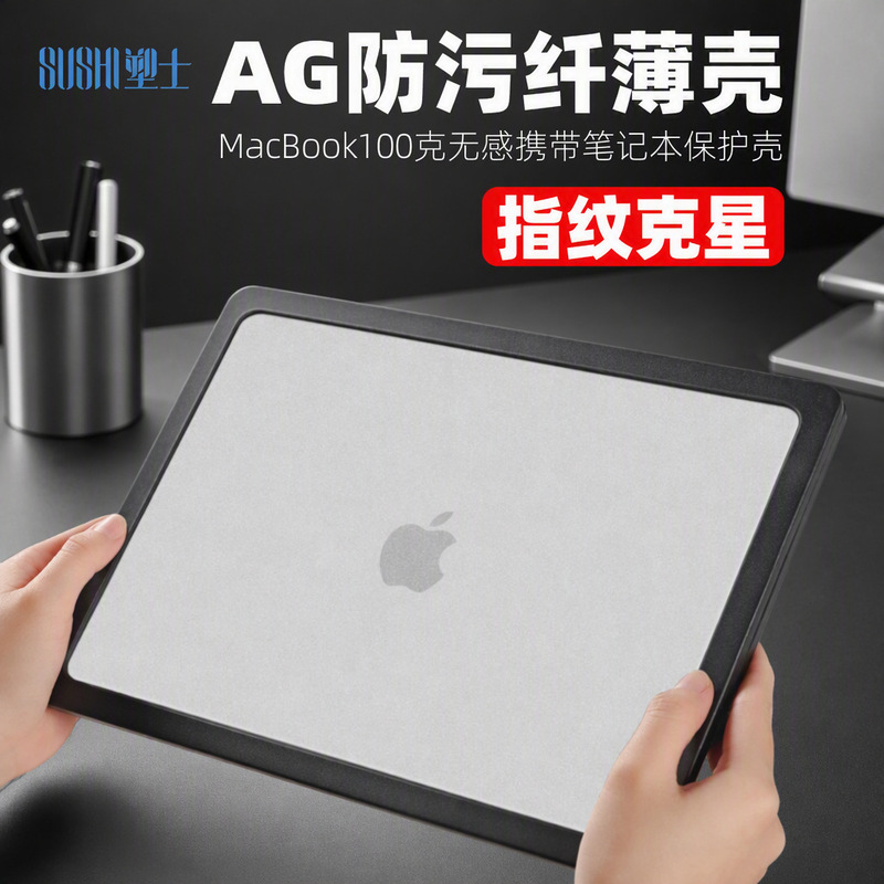 Suitable for MacBook Protective Case Pro Matte Air Thin and Light Shell Apple Laptop Transparent Protective Case Suitable for MacBook Protective Case Pro Matte Air Thin and Light Shell Apple Laptop Transparent Protective Case