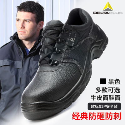 [代尔塔301510 509带孔钢头防砸防刺穿安全劳保鞋防水防滑工地鞋男]