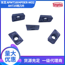 ���������ձ�ԭ����֥���ص�ƬAPMT1604PDER-MO2 AH725ϳ������Ƭ