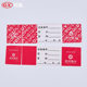 Bank anti-counterfeiting one-time anti-counterfeiting label, serial number anti-exposure label, style free printable LOGO