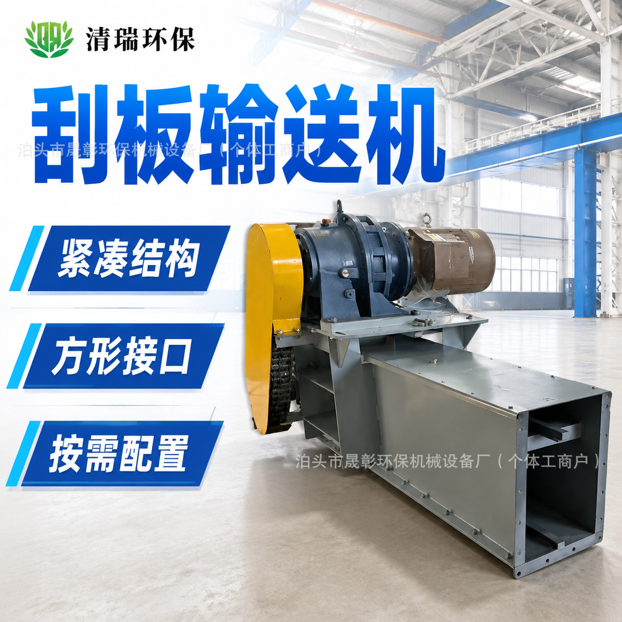 不锈钢双链条刮板输送机 耐高温耐腐蚀 水泥污泥粉尘封闭式上料机