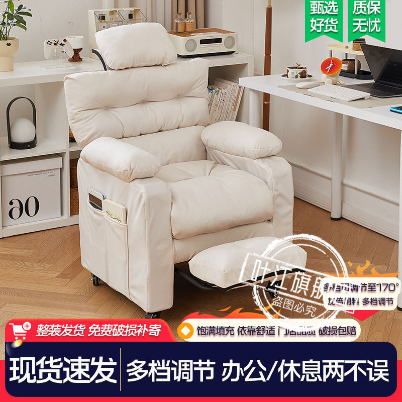 电脑椅寝室游戏电竞椅客厅带脚踏落地家用书房久坐可可调节沙发椅|undefined