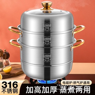 Steamer for Home Use, Suitable for Steaming and Stewing, Made of 304 Stainless Steel with Three Thickened Layers, 316 Steamer for Steaming Fish and Buns, Compatible with Induction Cookers and Gas Stoves