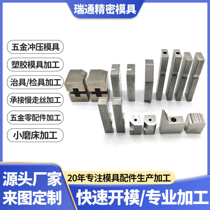 来图定 制多种高精度模具精密五金CNC精雕加工 支持各种材料备料