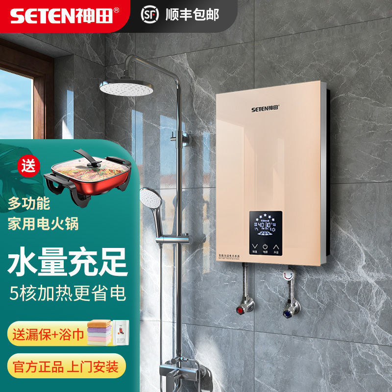 神田C7即热式电热水器小型家用速热恒温洗澡淋浴卫生间红外
