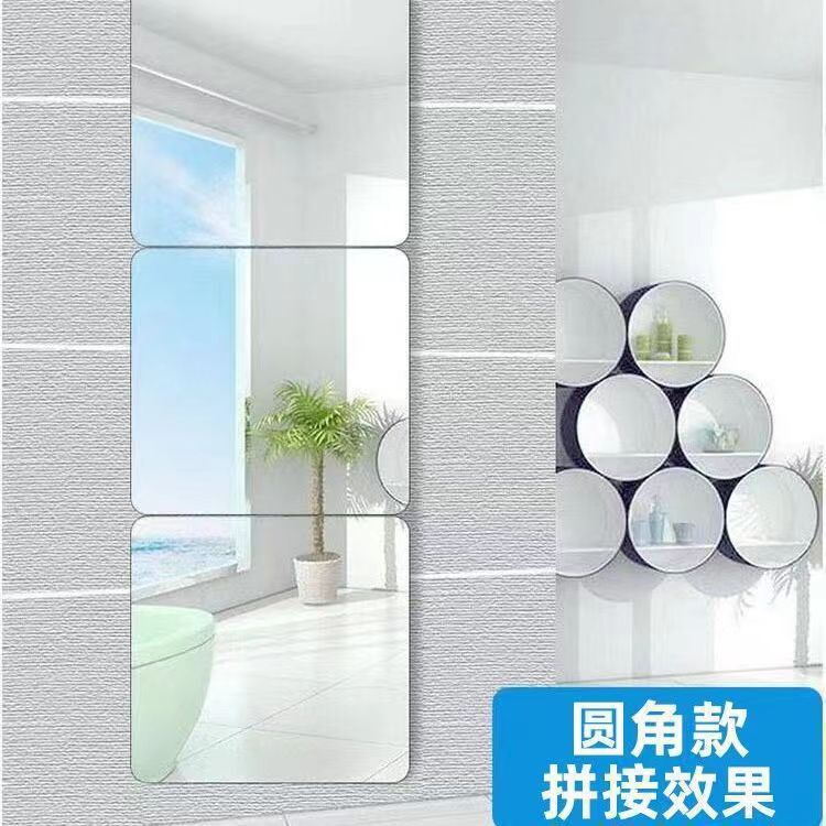 亚克力镜面墙贴家用全身镜子浴室宿舍穿衣镜自粘软镜子厂家批发|undefined