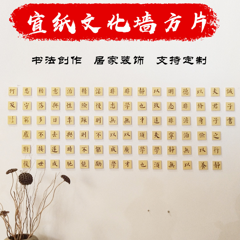 Rice paper blank squares cultural wall cards calligraphy small squares retro Chinese style creative stickers cultural wall wholesale