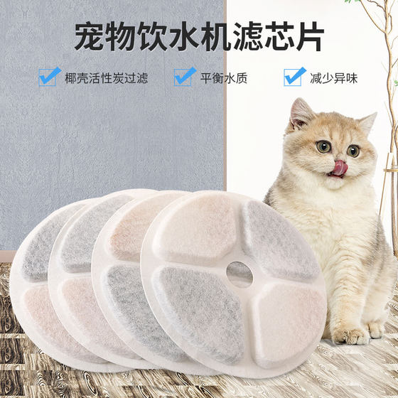 in stock wholesale pet water dispenser filter element pieces cross-border activated carbon softened water pet water dispenser filter cotton