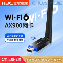 ���A����H3C��Magic WA900E 900M Wi-Fi6�����쾀USB�W���������