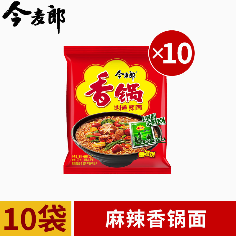 24方便面今麦郎免煮整箱板面袋装120g辣面宿舍泡面麻辣香锅速食|undefined