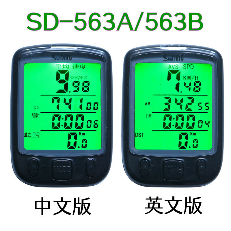Bicycle Computer Sustaining Shundong 563A 563B Chinese/English Luminous Wired Computer Odometer
