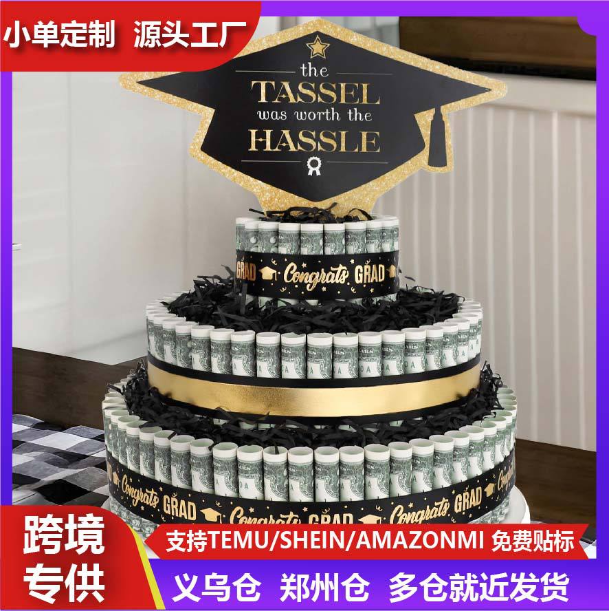 2025毕业派对蛋糕架创意派对用品桌面摆件万圣节礼物圣诞节亚马逊