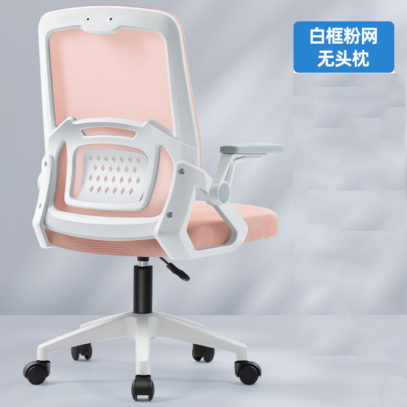 椅子转椅办公椅电脑椅家用网椅学习椅会议椅人体工学椅|undefined