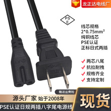 PSE�J�C�՘˰���β�Դ����Ҏ�ɲ�8β���^���ձ�����̨����ӡ�C��