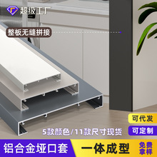 铝合金垭口套一体成型门框包边单包阳台窗套电梯双包哑口门套批发