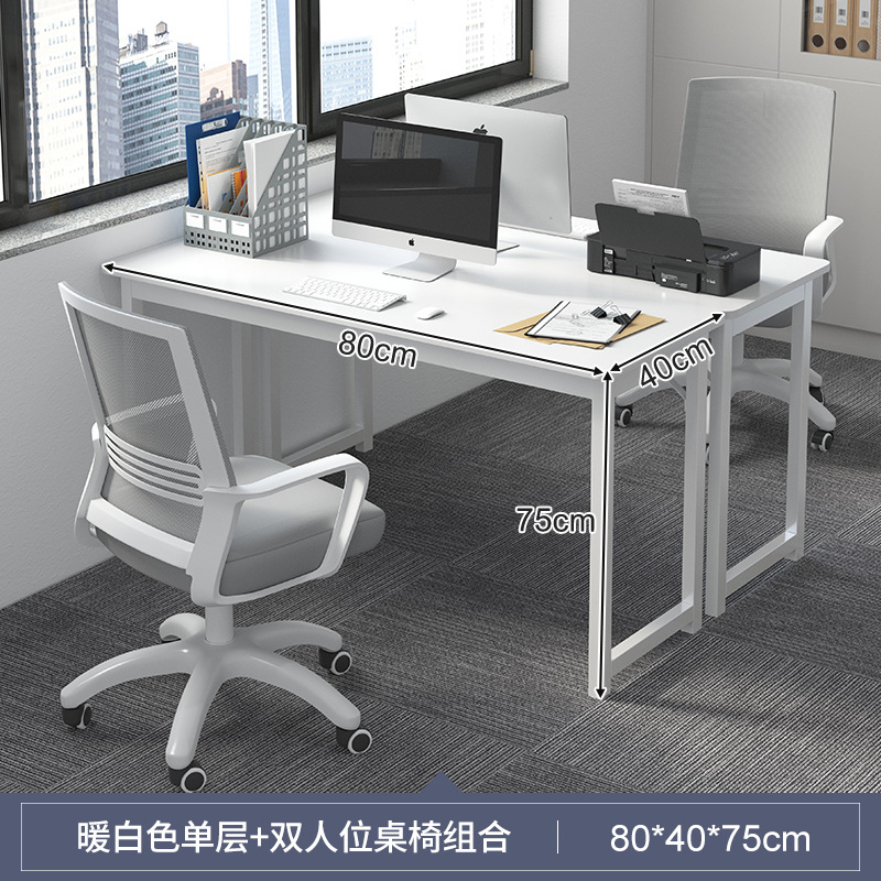 Mesa y silla de oficina combinación de mesa de personal doble mesa de personal simple mesa de computadora de escritorio moderna mesa larga mesa de trabajo