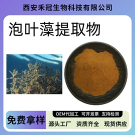植物提取物;烘焙原料