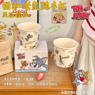 Tom and Jerry Co-Branded Mug 2025 New Water Cup High-Value Ceramic Coffee Cup Home Birthday Gift for Women