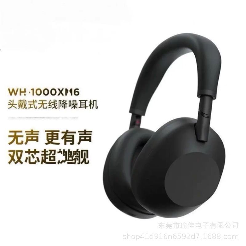 New cross-border non-noise-canceling over-ear Bluetooth headphones WH1000XM6 with logo, wireless music headphones for calls New cross-border non-noise-canceling over-ear Bluetooth headphones WH1000XM6 with logo, wireless music headphones for calls