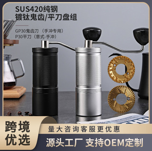 Cross-border hand grinder ghost teeth 49 flat knife hand punch Italian coffee all-round hand grinder manual coffee bean grinder