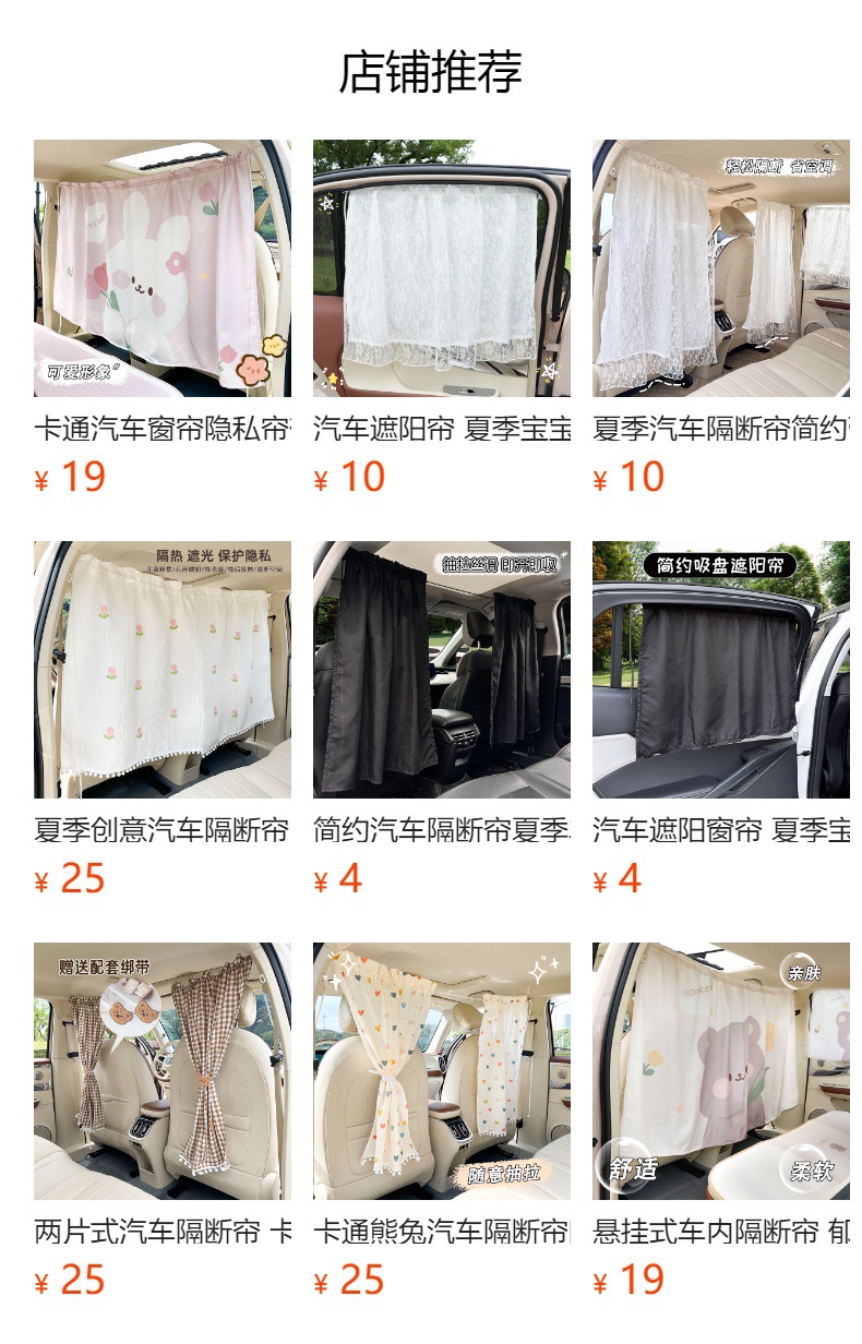 预览状态下无法点击,发布后,可点击跳转到对应的商品页面 Carto Bear Rabbit Car Partition Curtain Sunscreen Heat Insulation Car Sunshade Curtain Double-Layer Cotton Yarn Comfortable Breathable Car Curtain