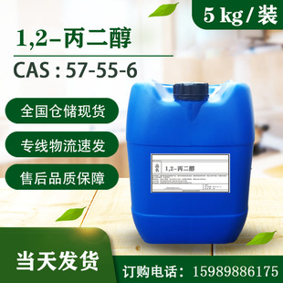 �������� ������  1,2-���u������ 99.9%���yƷ����ϩ�ʴ�