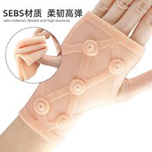 手套护手掌护腕保护套鼠标手妈妈手运动扭伤保护磁疗手套男女通用