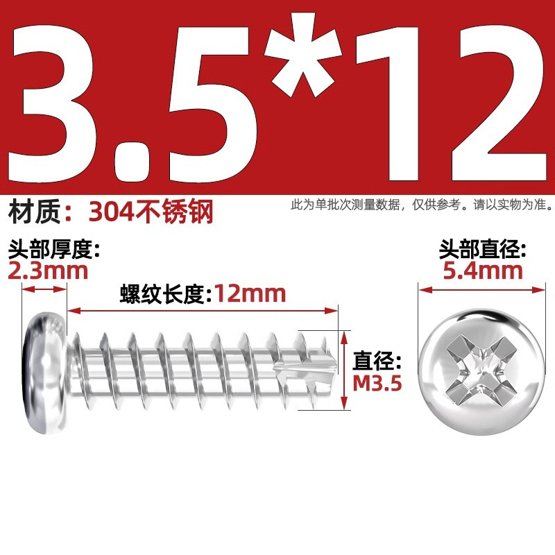 PTニッケルメッキ/黒亜铅/304ステンレス丸头十字切り尾セルフタッピングねじなべ平テールねじm2 m3m4|undefined