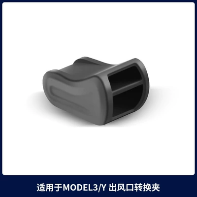 Suitable for Tesla's New Model Perfplant seat - for-some-products-please-inquire-about-shipping-costs-renew-ylrenew-yrenew-3old-yold-3-1-pack-of-air-outlet-adapters