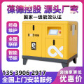 葆德螺杆式空压机永磁变频7.5kw 22KW静音螺杆空气压缩机工业气泵