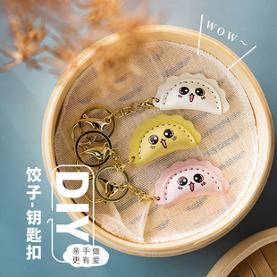 DIY Handmade Dumpling Keychain Cute Cartoon Bag Pendant Car Pendant Hand-Sewn Gift Creative Small Gift
