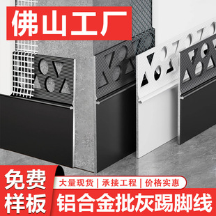 Minimalist Groove-Free Gray Narrow Hidden Bendable Aluminum Alloy Baseboard 2cm/3/ 4cm Skirting Board