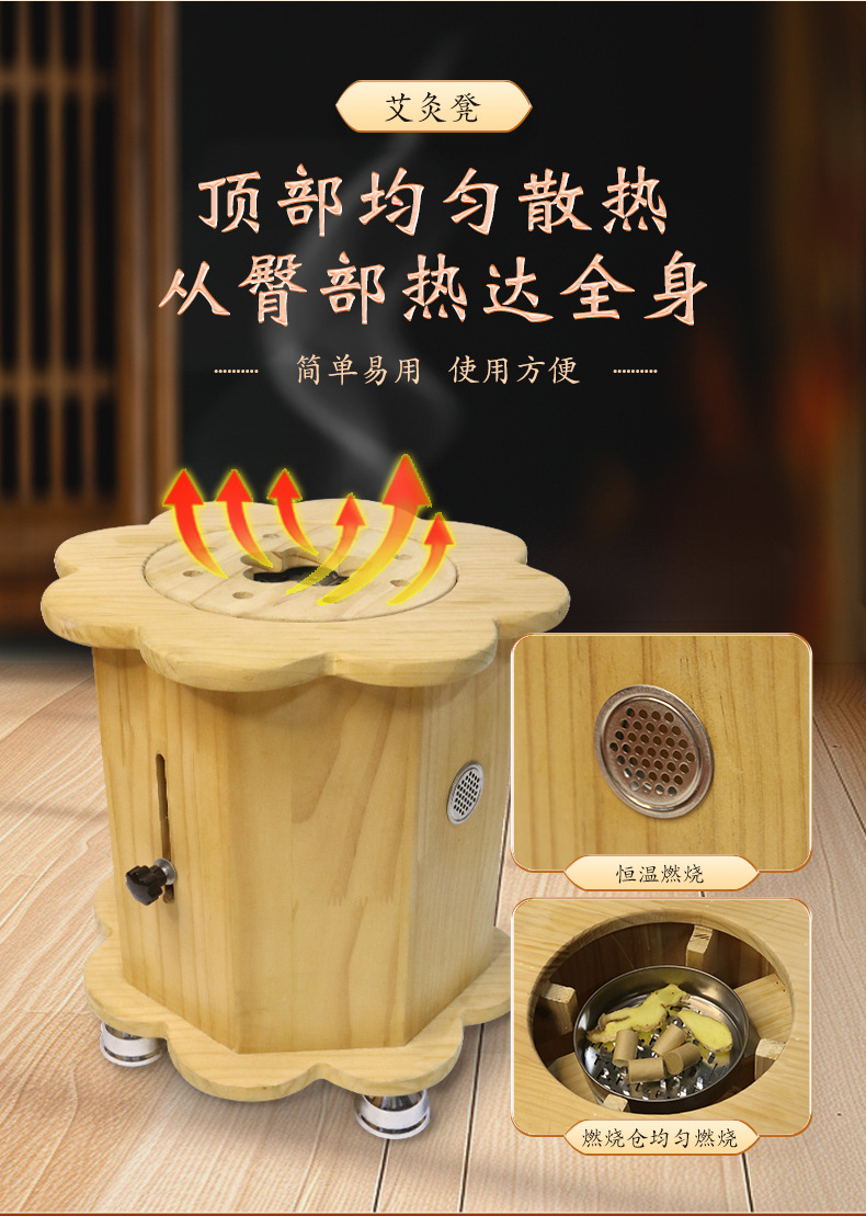 Wooden Moxa Sitting Stool Ai Jiu Chair Home Moxibustion Seat with 54 Moxa Cones quality and texture