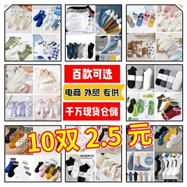 运动休闲棉袜;儿童袜;船袜、隐形袜