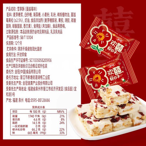 Gold Crown Cranberry Flavored Snowflake Crisp Wholesale Cowgirl Candy Wedding Gift Happy Candy Leisure Snack