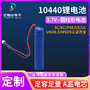 10440늳 350mah늳 3.7VoӶӾ늳