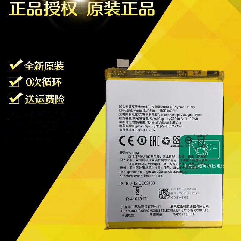 Suitable for Oppoa1 Battery R15 Dream Version A83 A83M Mobile Phone Board A83T Blp649 Blp663