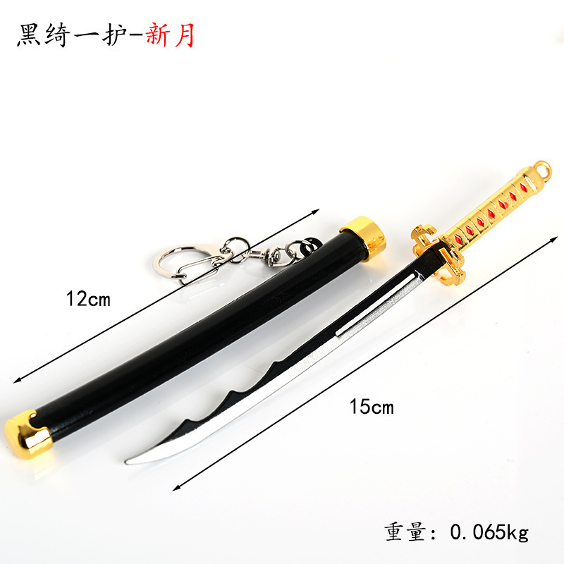 死神挂件 黑绮一护斩月冬狮郎冰轮丸钥匙扣万解新月合金刀扣新品