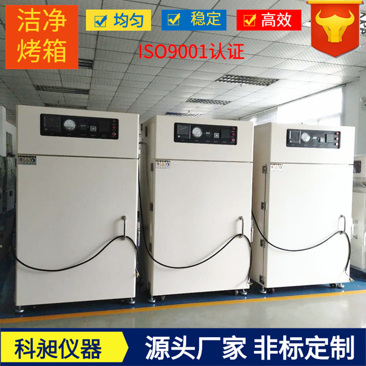 东莞洁净烤箱无尘烘箱无尘干燥箱百级千级无尘车间用焗炉