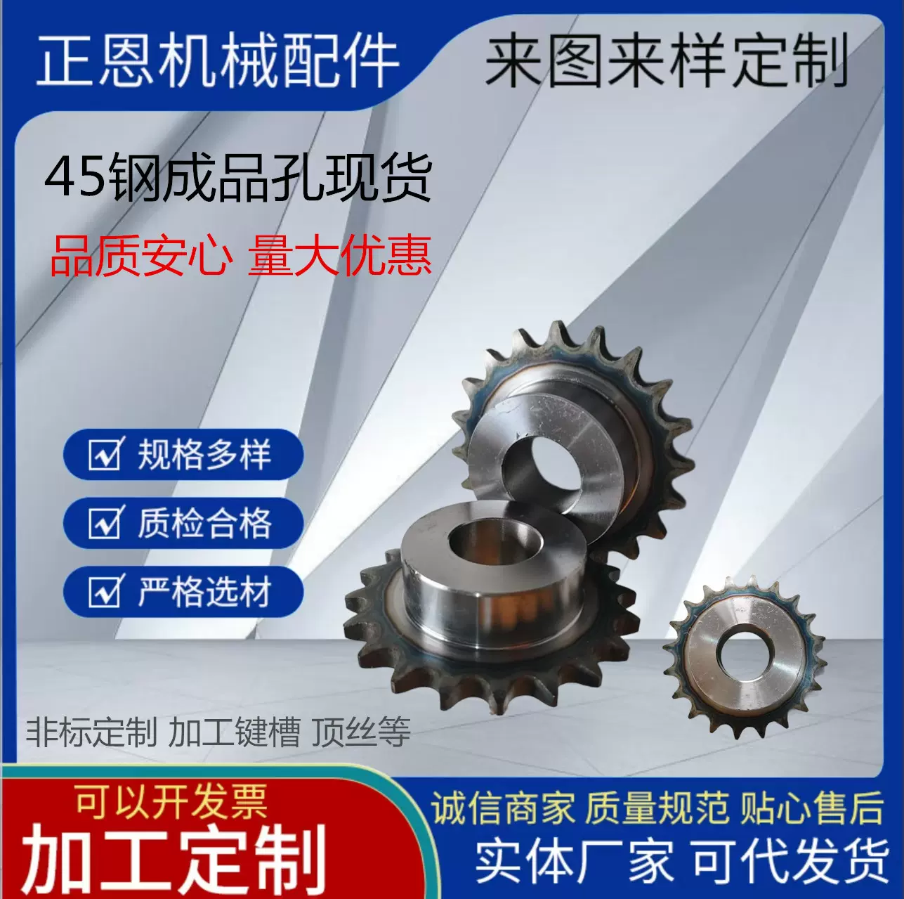 定制多种异形传动配件加工机械链轮双驱双台链轮开孔开槽顶丝45#
